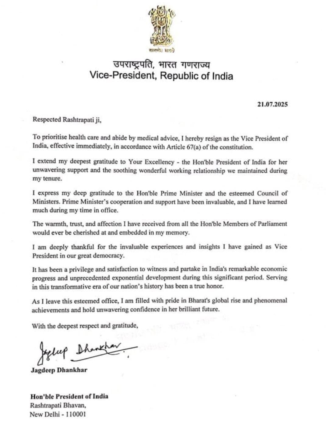 उपराष्ट्रपति जगदीप धनखड़ ने दिया इस्तीफा,यह वजह आयी सामने..