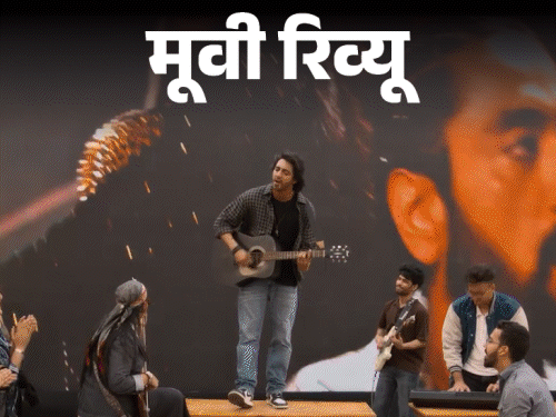 मूवी रिव्यू- सैयारा,:मोहित सूरी की फिल्म में ‘आशिकी 2’ की टीस नए साज में, अहान का डेब्यू सरप्राइज, अनीत की सादगी ने दिल जीता