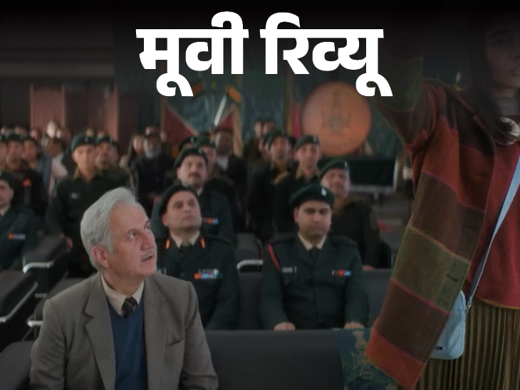 मूवी रिव्यू- ‘तन्वी: द ग्रेट’:शांत, लेकिन असरदार फिल्म, रिश्तों, सपनों, समझ और बदलाव की कहानी