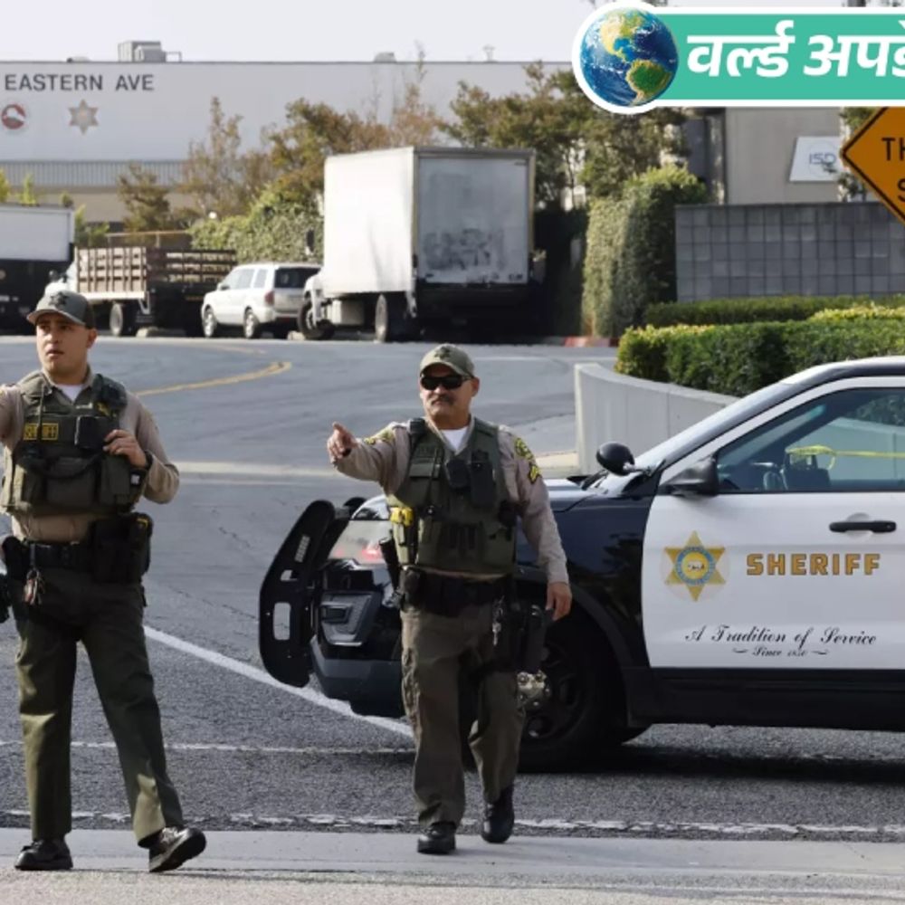 वर्ल्ड अपडेट्स:लॉस एंजिलिस के शेरिफ ट्रेनिंग सेंटर में विस्फोट, तीन लोगों की मौत